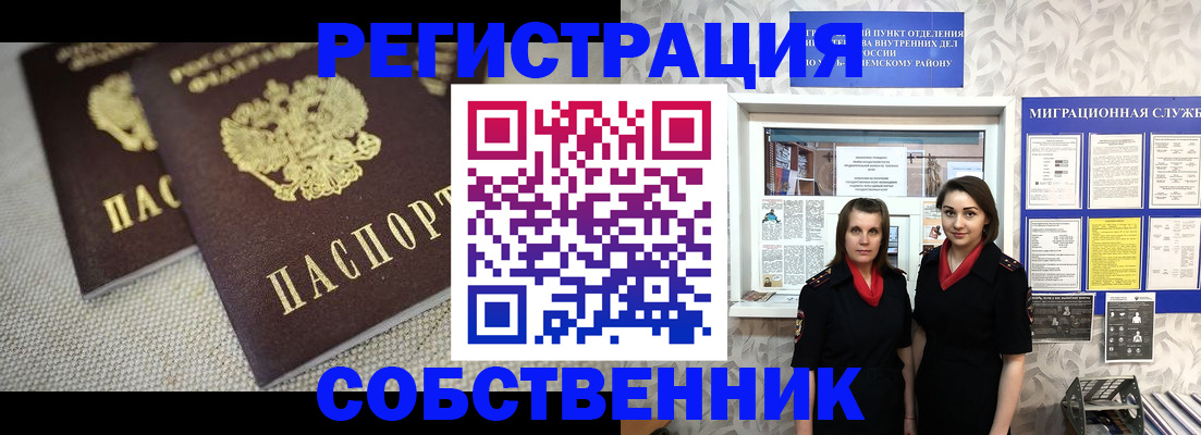 временная регистрация гарантия в Надыме