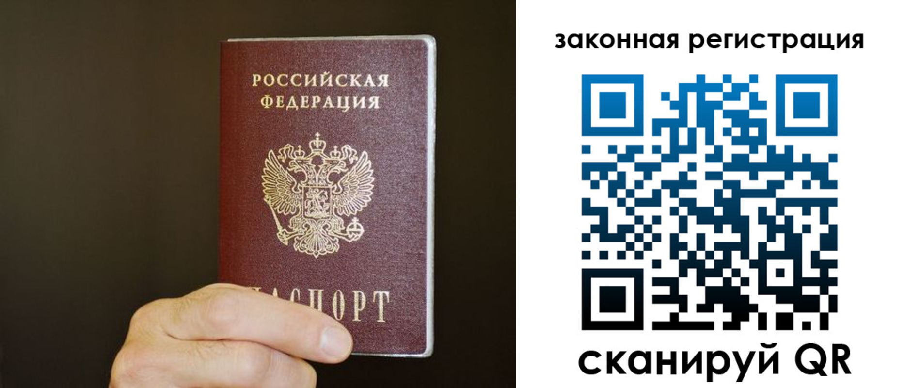 миграционный учет в Надыме