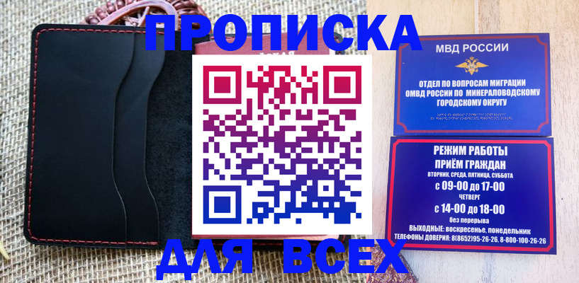временная регистрация для всех в Надыме