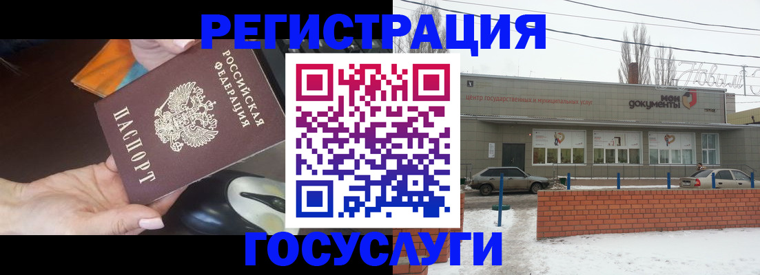 временная регистрация госуслуги в Надыме