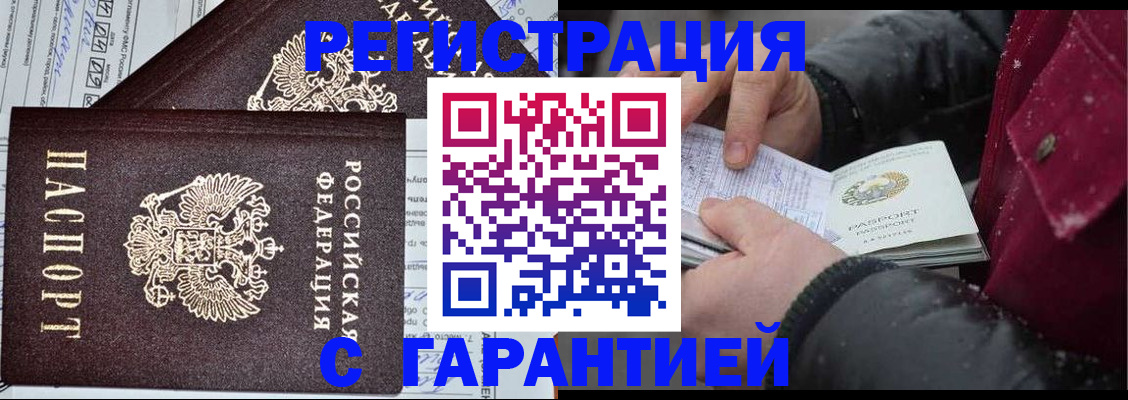 временная регистрация 2025 в Надыме