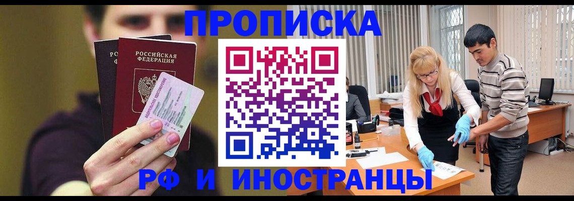 прописка гарантия в Надыме