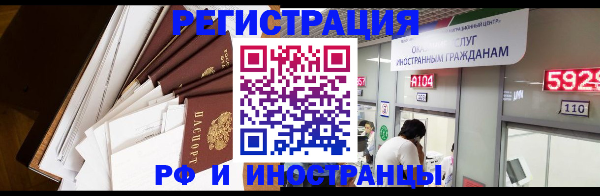 прописка для кредита в Надыме